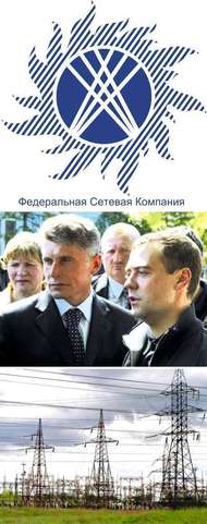 Медведев и Кожемяко Федеральная Сетевая Компания ЛЭП