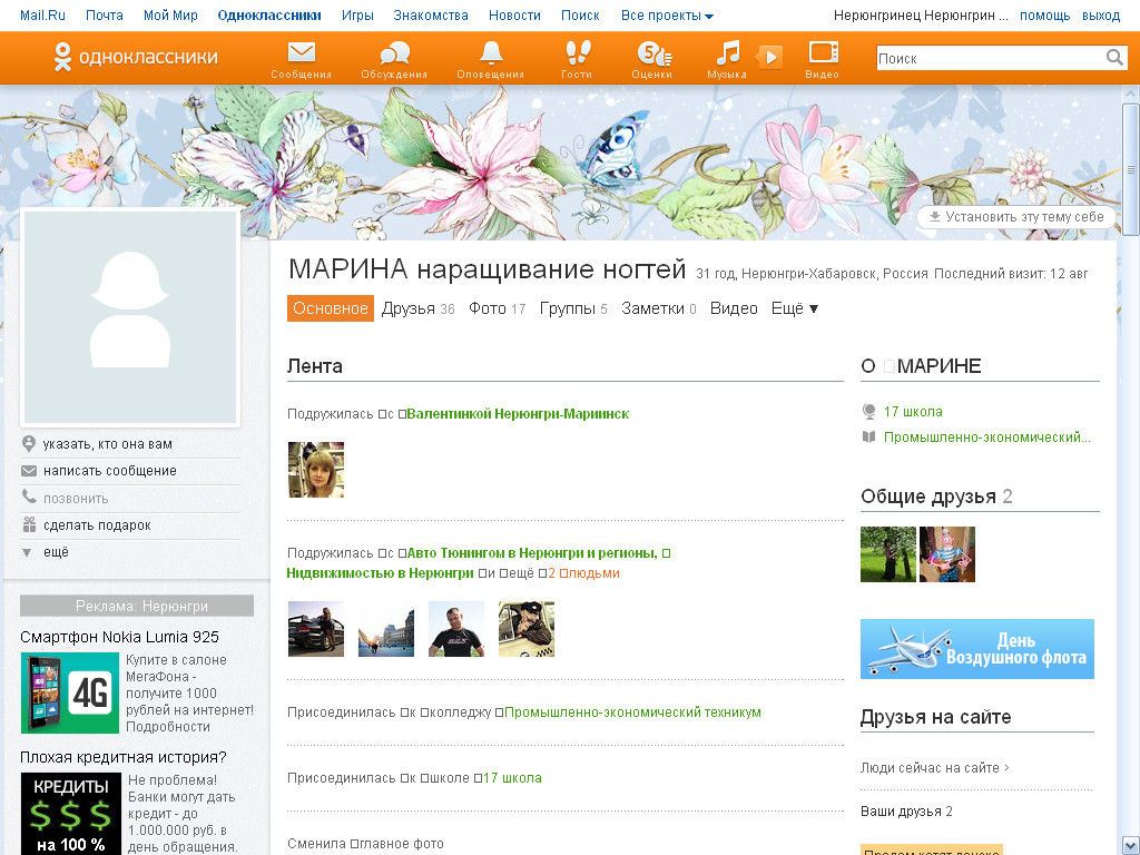 наращивание ногтей Марина страница одноклассники.ру