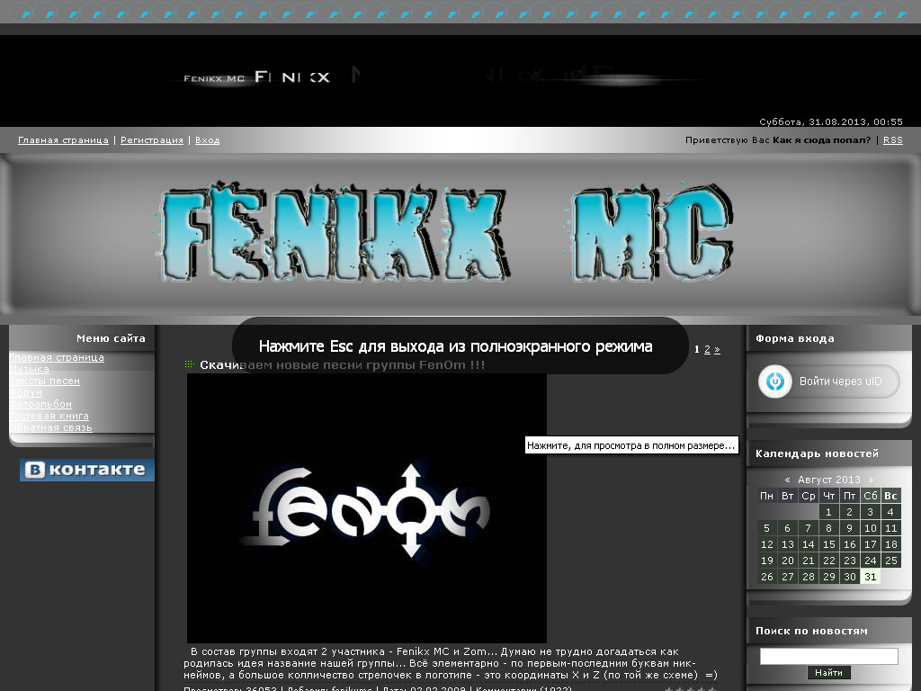 Феникс икс хип-хоп музыкальный сайт нерюнгринца из Москвы