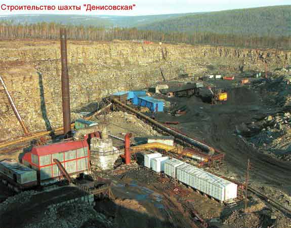 угольная шахта денисовская нерюнгринский район скан нерюнгри недалеко от города между поселками серебряный бор и чульман фото шахты