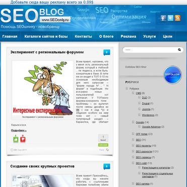 сео блог seo blog seoonly only сайт ресурс высокий тиц полезная информация