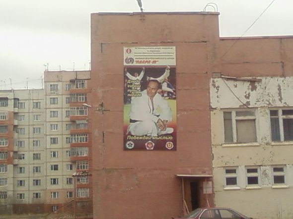 путин на плакате путин в нюрке плакат на здании тринадцатой школы 13 бывшей семнадцатой школы 17