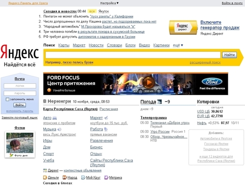Яндекс поиск найдется все русскоязычный поисковик рунет найти сайты документы картинки фото новости по словарям блогам видео карты на картах